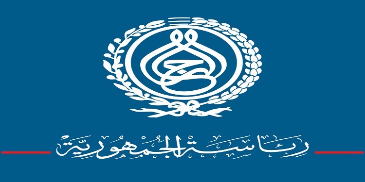 Tunisie – LF 2023 : Le budget de la présidence de la République s’élève à 191 millions de DT